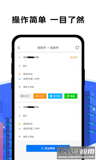 拼客出行司机端最新版截图3