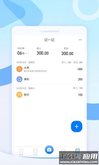 多多扫描王app截图1