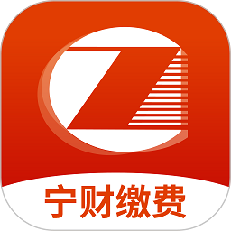 宁财缴费免费版