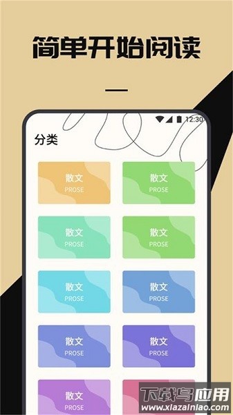 西瓜阅读最新版最新版截图3