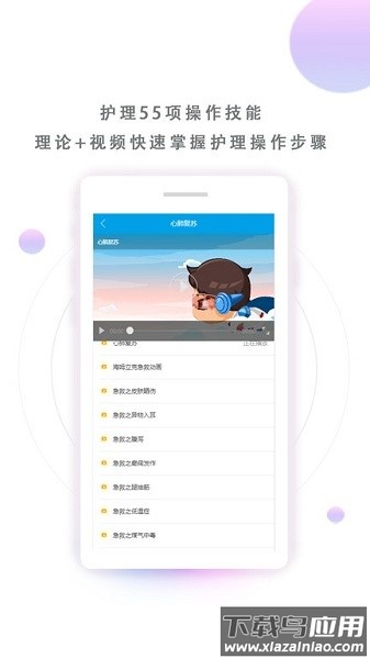 医学三基考试宝典免费版最新版截图3