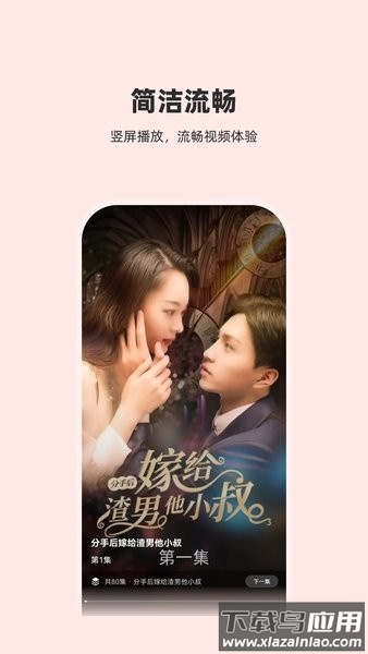 火山短剧官方版截图4