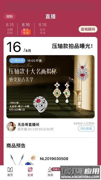 bojem名媛荟app截图3