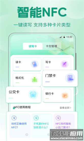 地铁乘车码最新版截图3