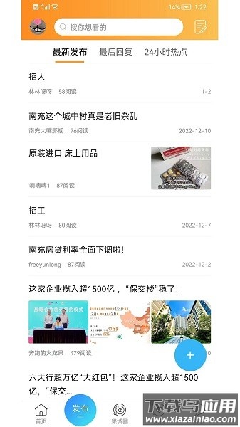 果城网官方版截图1