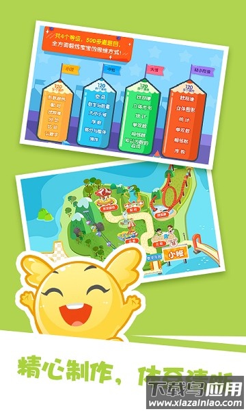 泡泡思维数学软件截图1