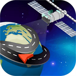 卫星地图伴侣软件(带你看世界)