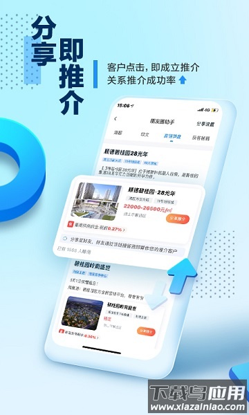 碧桂园凤凰通最新版截图1