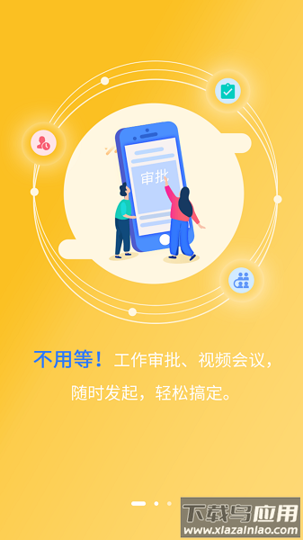 和助理安徽移动截图1