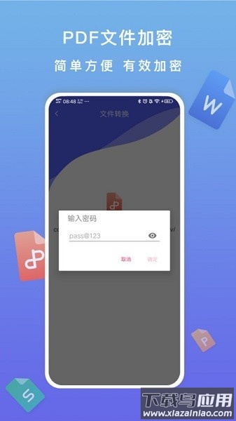 标准PDF转换器软件截图2