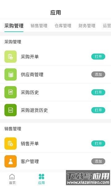 芝麻地软件截图1