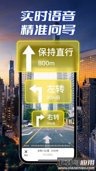 极速卫星导航软件截图1