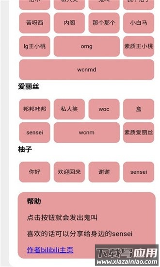游戏开发部天籁之音最新版截图3