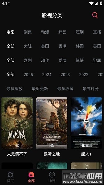 鲨鱼影视最新版本2025截图2
