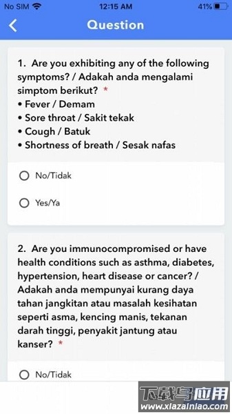 mysejahtera最新版截图2