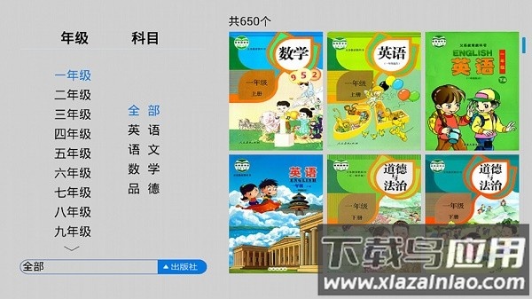k12同步教育app截图1