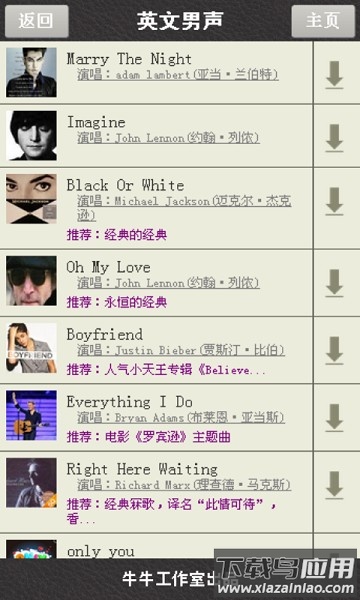 学唱英文歌软件截图3