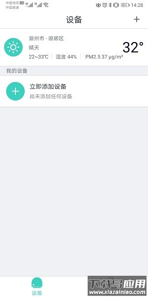 扬子智能软件截图1