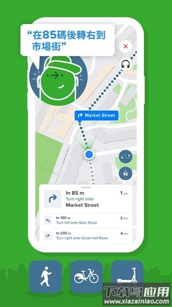 Citymapperapp截图3