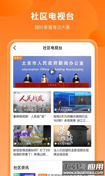 锦鲤社区软件截图4