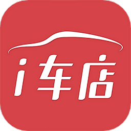 爱车店软件