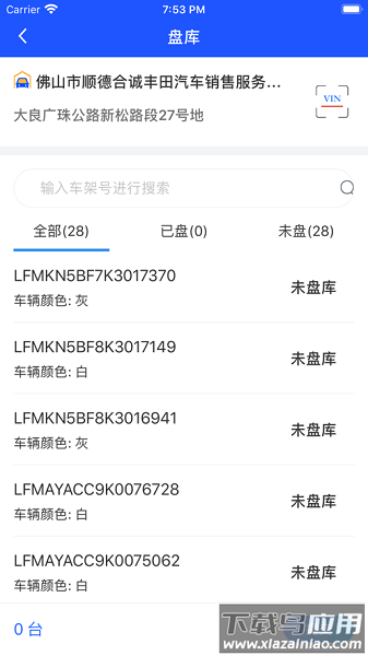 久车通官方app截图1