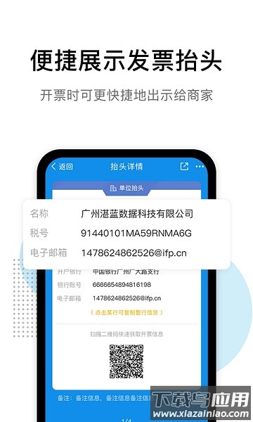i票夹软件截图3
