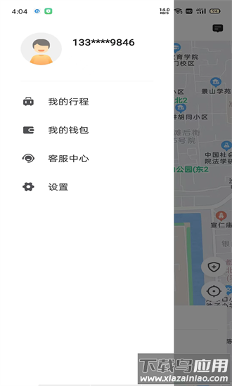 中交出行平台手机版截图1