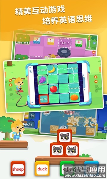 麦田英语免费版最新版截图2