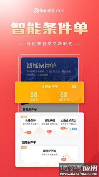 海豚财富手机版截图1