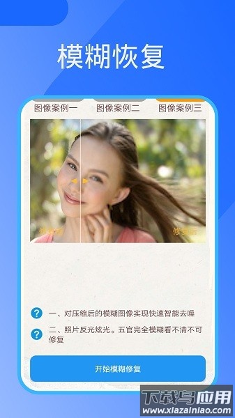 图库照片恢复app免费版最新版截图1