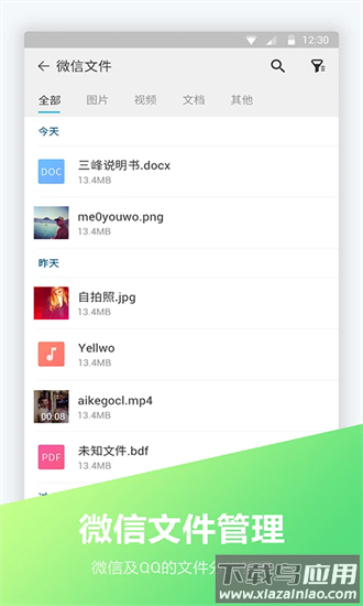 fc文件全能王最新版截图2