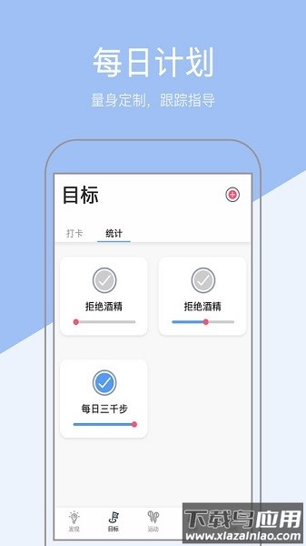 小米粒运动软件截图1