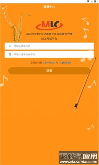 青音赛官方正版截图2