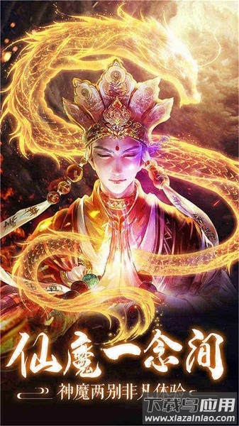 诛神传游戏(剑修渡劫)最新版截图2