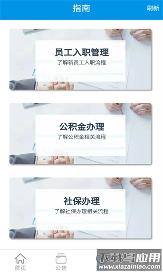 卫人派遣官方版截图2