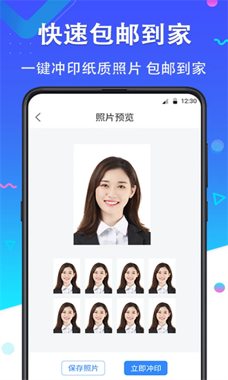 证件照美丽拍app最新版截图3