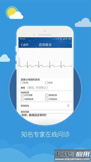 吉康心电软件截图3