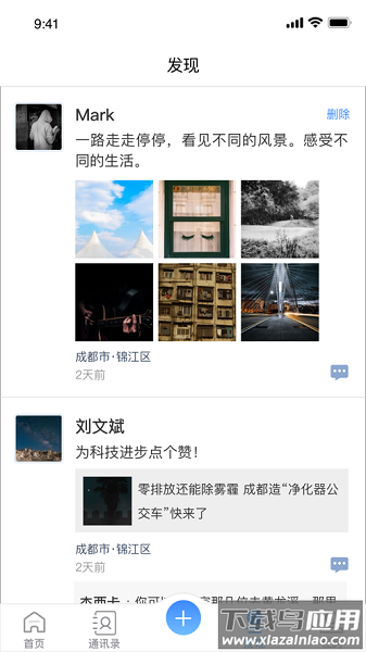 四川工商学院云上工商截图2