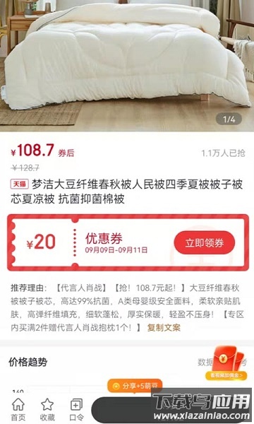 店圈儿软件截图1