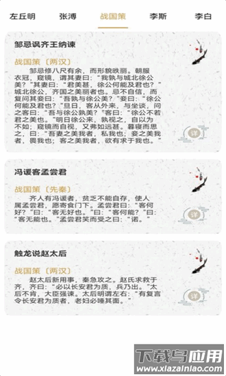 伴读官方版截图1