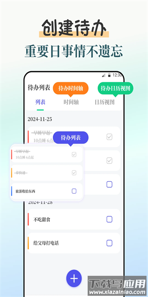 闹钟ibell悬浮时钟最新版截图3