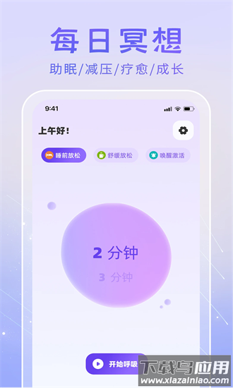 冥想答案之书app截图2