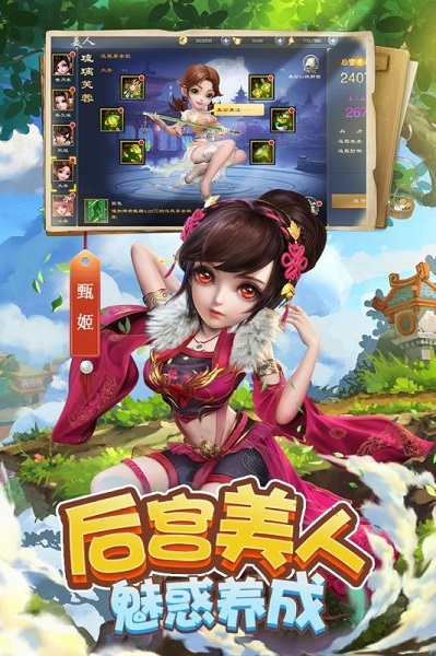 三国很忙测试服最新版截图3