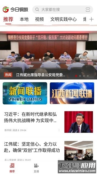 今日铜鼓最新版本截图3