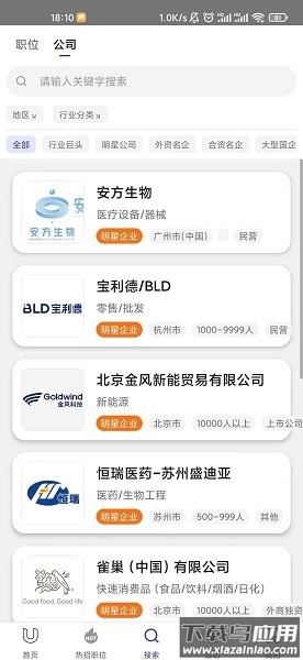 LockinU软件截图3