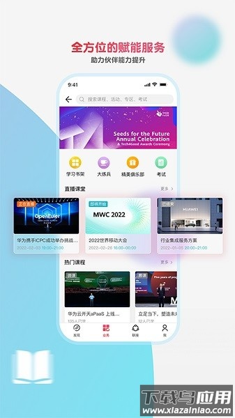 华为亿家软件最新版截图2