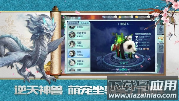 三界神剑游戏最新版截图1