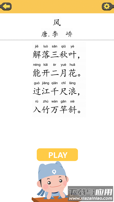 拼音快打最新版截图1