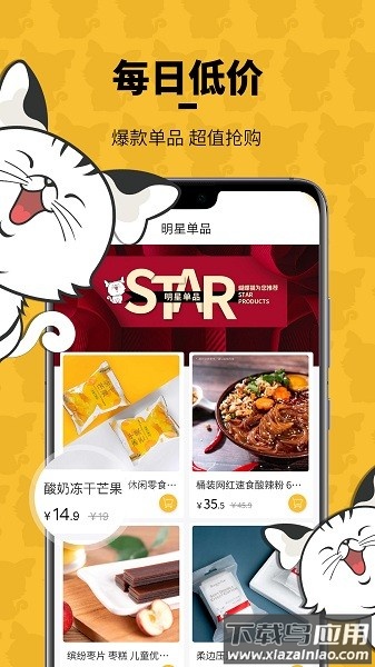 蝴蝶猫商城截图2